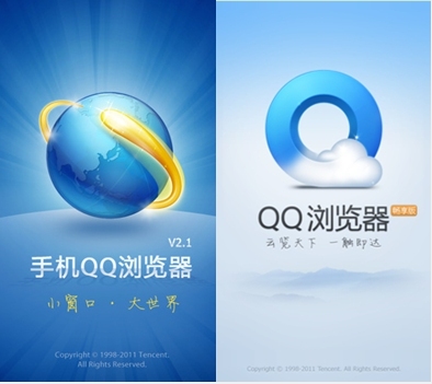 QQ浏览器软件截图1