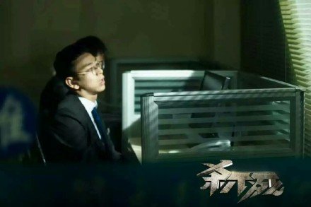 网剧杀不死全集下载杀不死网剧全集资源百度云迅雷免费下载